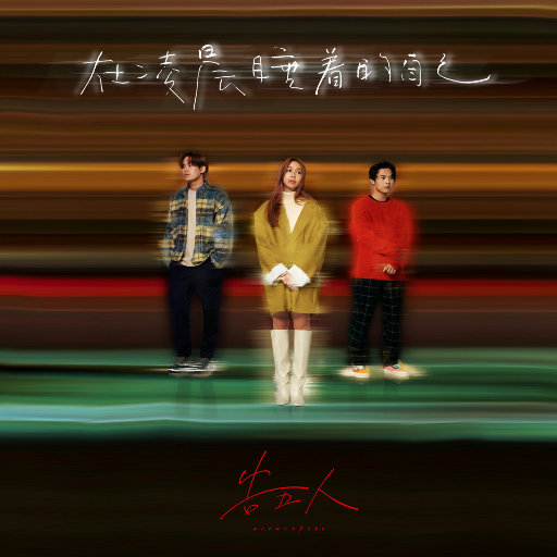 日本丰腴少妇色情片
